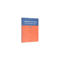 《果臝转语记》现代汉语译本及其学术价值的当代解读