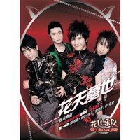 花儿乐队 花天喜世 CD+BomusVCD(CD)