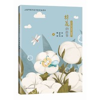 棉花的故事--为什么我们需要