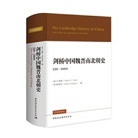 剑桥中国魏晋南北朝史 : 220-589年