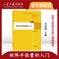 矩阵半张量积入门