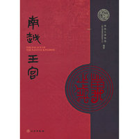南越王宫
