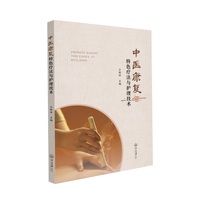 中医康复特色疗法与护理技术