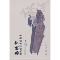 麻城市传统村落建筑图集