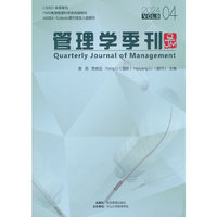 管理学季刊2024.04