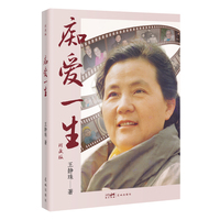 痴爱一生（珍藏版）世上唯有岁月只出不进，所以生命要用来爱。