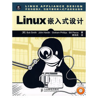 Linux嵌入式设计