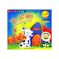 小小孩启蒙课堂（0-3岁）：宝宝画