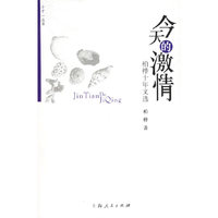 今天的激情