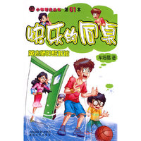 快乐的同桌 黄老师的照妖镜