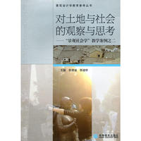 对徒弟与社会的观察与思考—景观社会学 教学案例之二