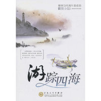 最受当代青年喜欢的精致小品－游踪四海