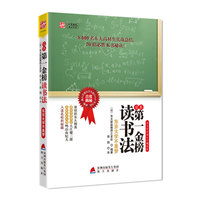 日本第一金榜读书法-东京大学不是梦