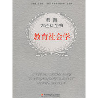 教育社会学