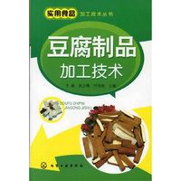 豆腐制品加工技术