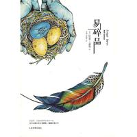 易碎品