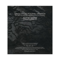 浅山区城市发展战略(北京西南部青龙湖案例与启示)