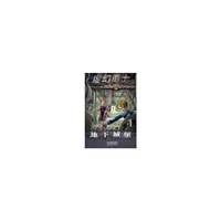 地下城堡-虚幻勇士-1