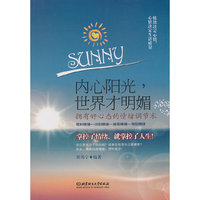 内心阳光.世界才明媚