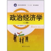 政治经济学:上册