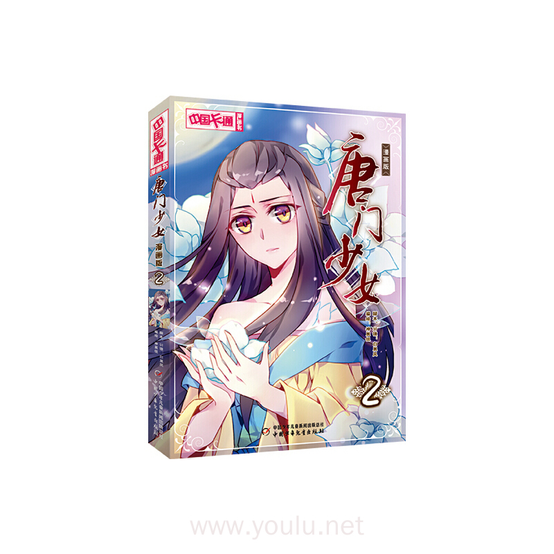 唐门少女-2-漫画版