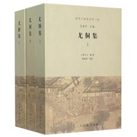 尤侗集-(全三册)