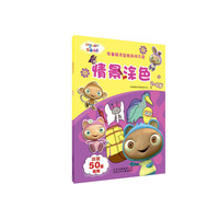 2-4岁-情景涂色-布鲁精灵益智游戏乐园