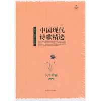 矢车菊卷-中国现代诗歌精选