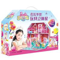 芭比梦想玩具立体屋·公主的神秘房间
