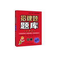 招牌题库*高一化学