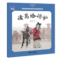 诸葛恪得驴