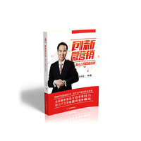 创新微营销