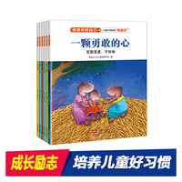 荡起来吧，小木船（学会坚强、不放弃）/做最好的自己