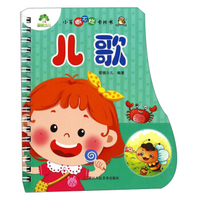 儿歌/小手撕不烂卡片书