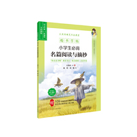 楷书字帖：小学生名篇阅读与摘抄  学名篇经典  习规范汉字 # “