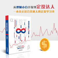 手把手教你玩定投