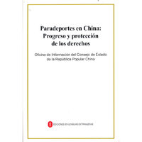 中国残疾人体育事业发展和权利保障（西）