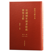 法国国家图书馆藏敦煌文献.61