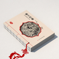 玲珑画-梅兰竹菊 口袋书 中华传统文化 中国历代名画