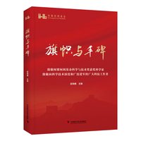 旗帜与丰碑 致敬何梁何利基金科学与技术奖获奖科学家