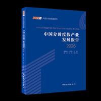 中国分时度假产业发展报告2025