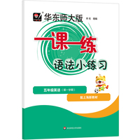 2026秋一课一练 五年级英语语法小练习（新教材）（第一学期）