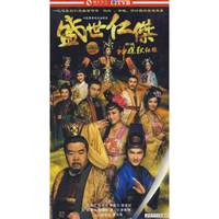 穗宏文化 盛世仁杰 4片装(DVD)
