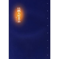 北魏元肪墓志