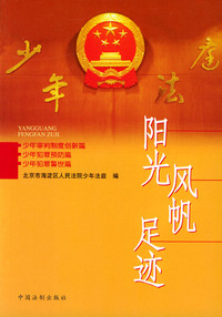 阳光·风帆·足迹