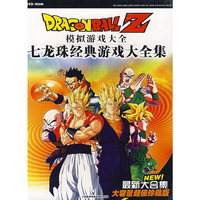 DVD-R模拟游戏大全(3)/芝麻开门(芝麻开门)