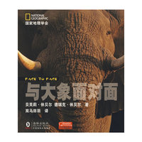 国家地理学会---与大象面对面