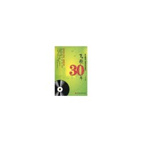 飞歌30年
