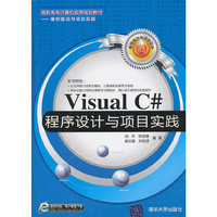 Visual C程序设计与项目实践