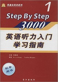 英语听力入门3000(1)学习指南